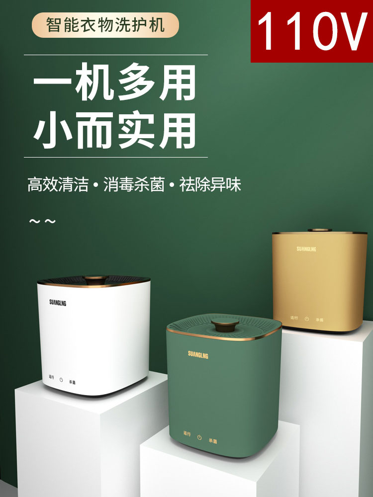 Portable Small Folding Washing Machine 110V Small Appliances Travel Abroad Household Underwear Socks Cleaning Artifact