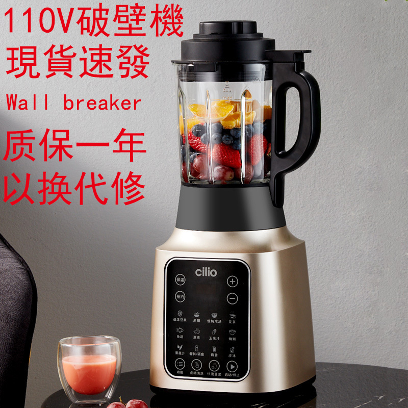 110V wall breaking machine household automatic mute non-staple food machine export small household appliances Japan China Taiwan soy milk machine
