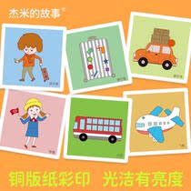 Jamies story baby childrens kindergarten hand-cut paper DIY fun color coated paper square origami