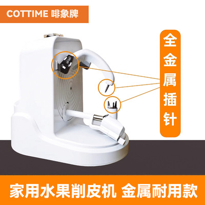 Резка Apple Artifact Electric Peeler Multi -функциональный домашний автомат.