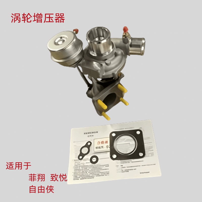 Fiat Freemont, Freemont Active, and Freemont Turbo Engine Turbocharger, 150 Horsepower, Can Be Used for 120 Horsepower