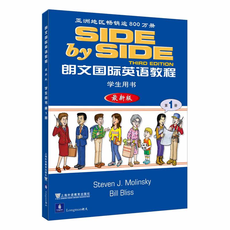 Sbs朗文国际英语教程1学生用书 练习册 1mp3光盘