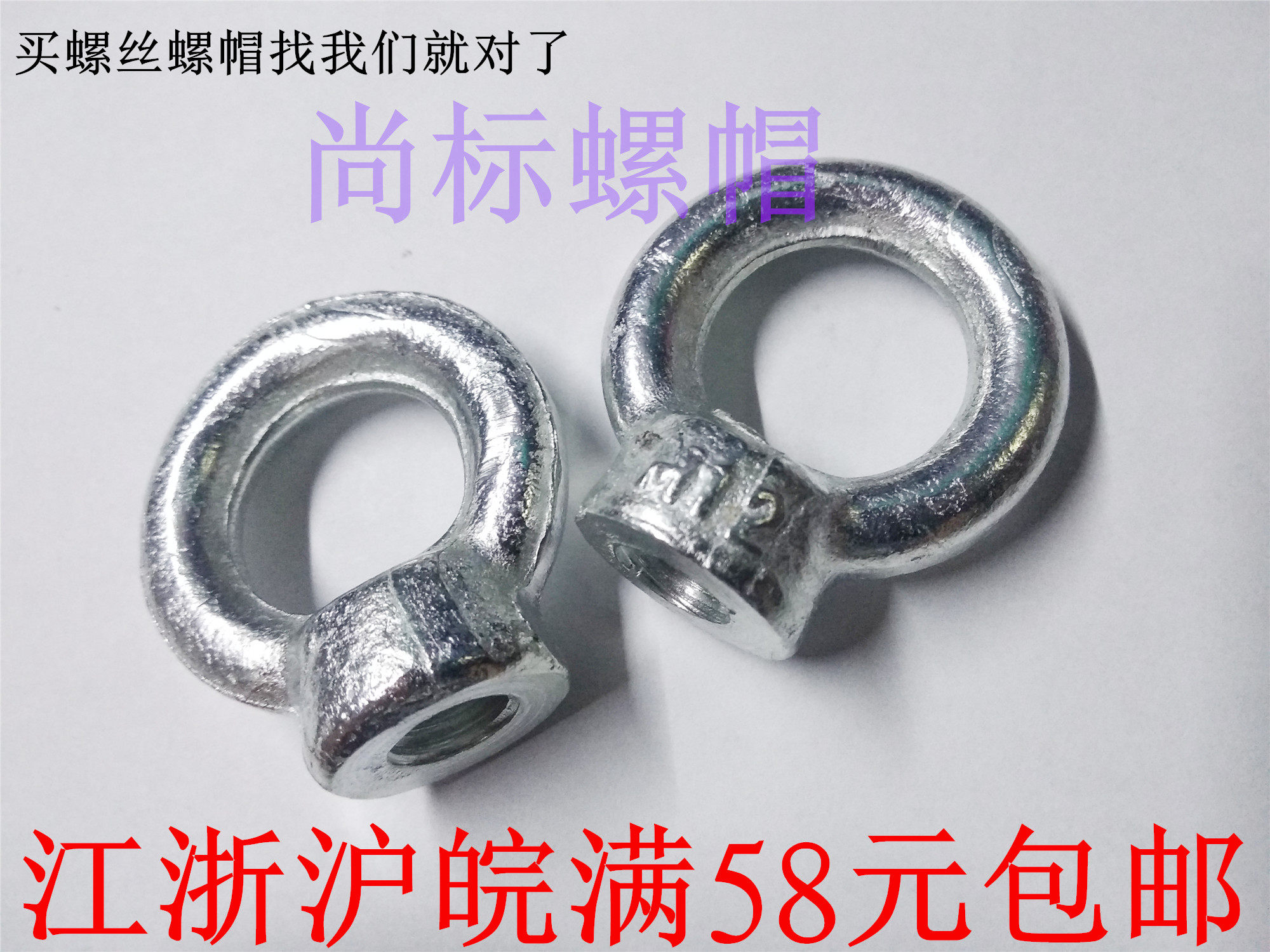 Galvanized ring nut ring hoisting ear hanging hands wring round ring nut nut M8 - 30