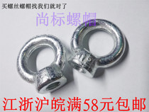 gb825 national standard galvanized ring nut lifting ear hand screw nut iron ring screw inner wire German standard hanging female M6 ~ 30