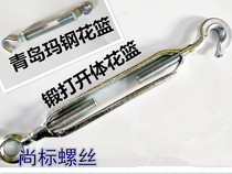 Galvanized flower basket screw wire rope tightener tightener open body flower orchid M6M8M10M12M14-M24