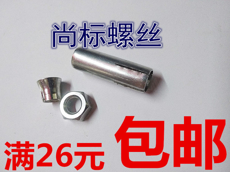 Three-piece combination expansion combination expansion national standard ceiling screw special M6 M8 M10 M12