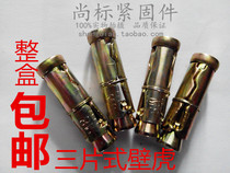 Three-piece heavy-duty expansion plug expansion tube foam brick lightweight brick special expansion screw M6 8 10 12