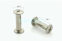 Nickel-plated Ledger screw butt screw female rivet recipe album album nail loose-leaf binding nail 5 5 5-100