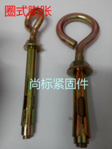 Circle expansion screw Ring expansion bolt eye ring Iron expansion