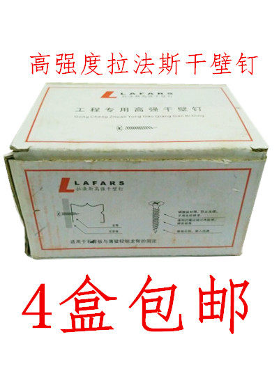 Lafas black dry wall nail phosphating cross sink flat head self-tapping screw 3 5*16 20 30-50