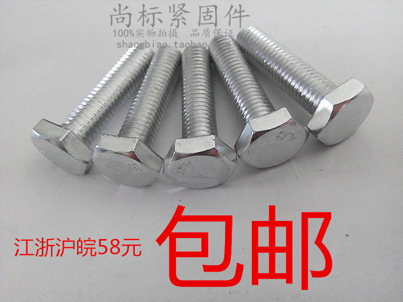 GB30 Galvanized Outer Hexagon Bolts 4 Grade 8 Galvanized Hexagon Head Screws Tapping Bolts M8 Series