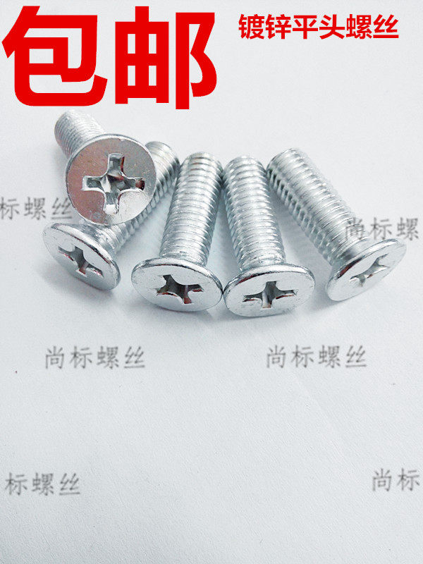 GB819 cross countersunk head screw flat machine screw cross flat head machine screw M6*8 6*10-100