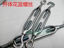 Open body flower orchid screw OC type flower basket national standard wire rope tensioner tensioner tensioner tensioner M6-24