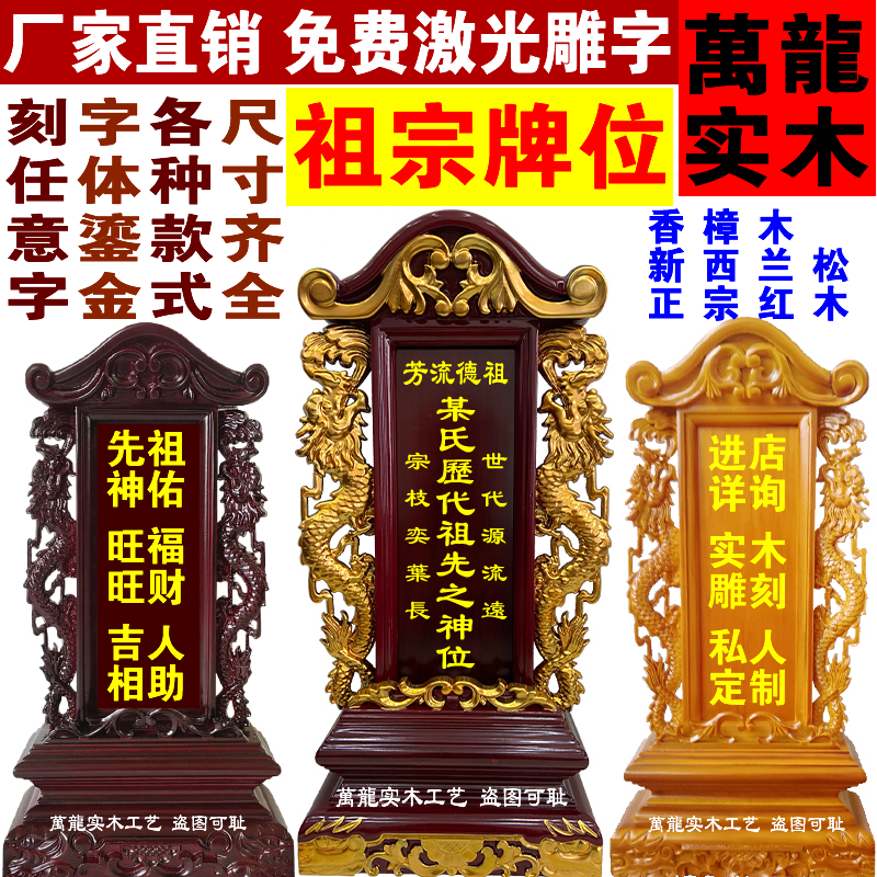 Flower Pear Red Wooden Tablets Place Custom Zizu God Bit Lotus Position Solid Wood Tablets Ancestral Hall Heart-ancestral Tablets Dedicated To Home Platoon-Taobao