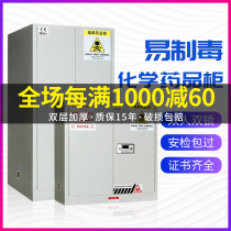 Laboratory double lock medicine cabinet fire-proof and explosion-proof cabinet highly toxic chemicals safety cabinet precursor reagent cabinet