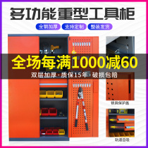 Heavy tool cabinet factory workshop hardware metal cabinet metal cabinet multi-function mobile drawer auto repair tool short cabinet
