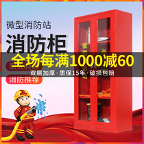 Fire safety tool cabinet emergency fire extinguishing box ground cabinet equipment placement Cabinet full set of steel miniature fire station