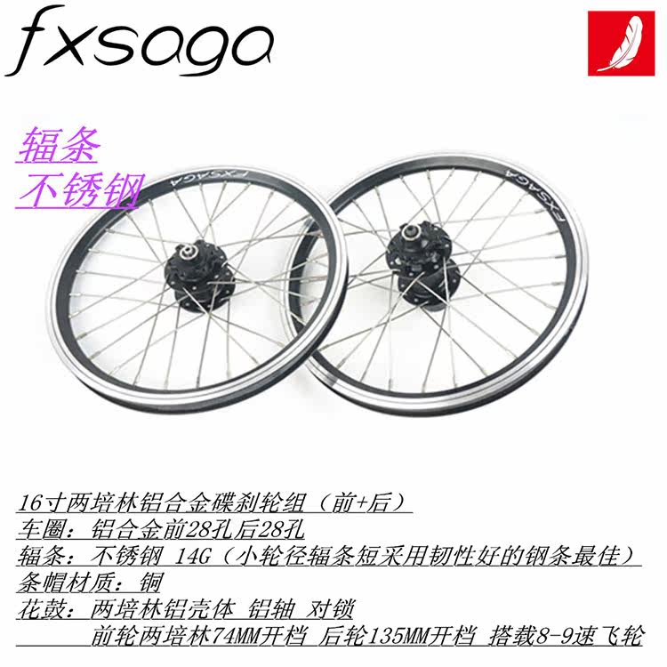 Roues de vélo 16 pouces - Ref 2372963 Image 4