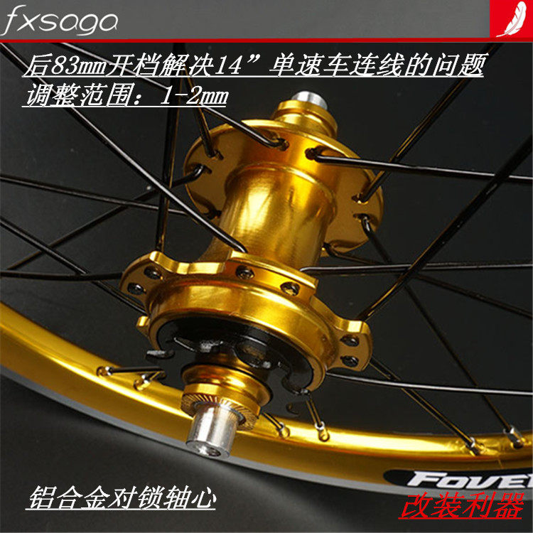 Roues de vélo 14 pouces - Ref 2373082 Image 11