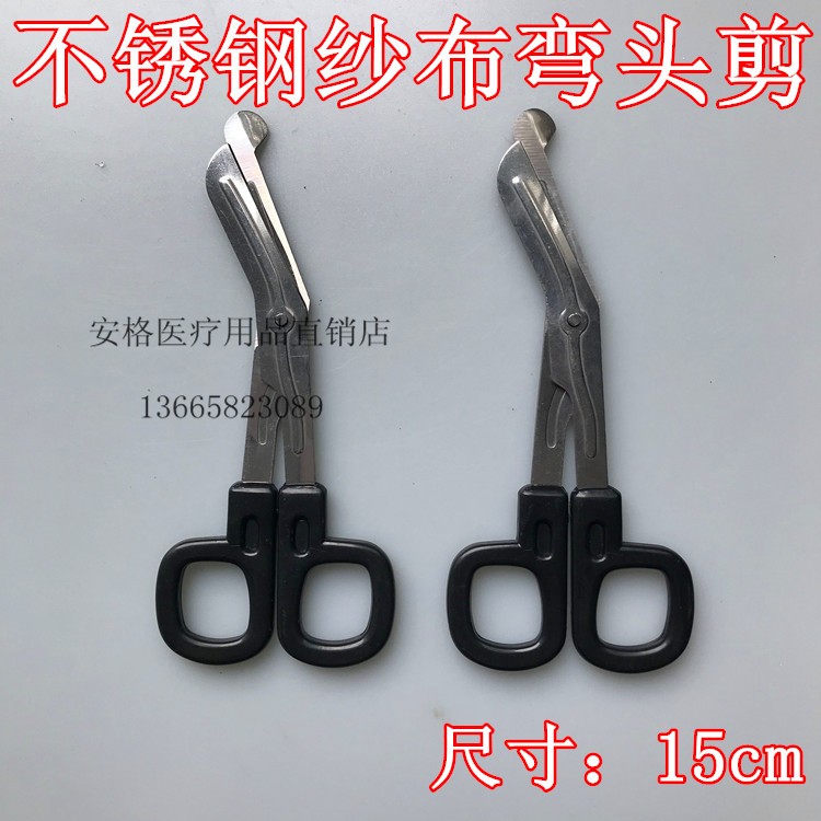 Stainless Steel Elbow Scissors Multifunction Canvas Cut Medical Bent Cut Medical Gauze Scissors Manufacturer Direct Selling Spot