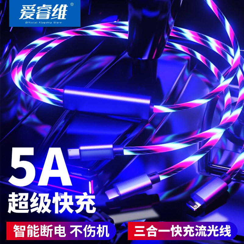 5A data cable three-in-one first-class light Android charging cable one drag three suitable for Huawei glory super fast charge Apple OP
