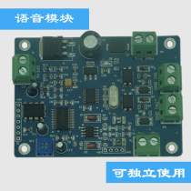 Voice prompt module Parking lot voice module Voice broadcast system Parking lot voice prompt module