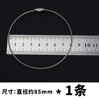 Стальная проволка, 85mm, 1 шт