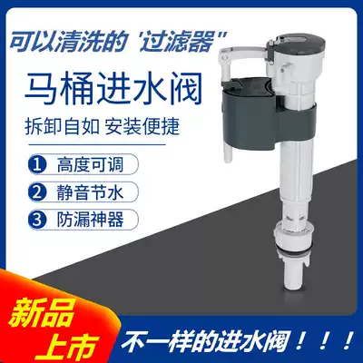 Toilet tank filter element, removable and washable inlet valve, toilet accessories, universal water inlet valve, floating ball