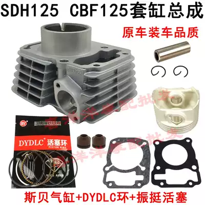 Little Warhawk CBF125 Wanli SDH125-51 51A WH125-7-8-11 Control cylinder liner piston