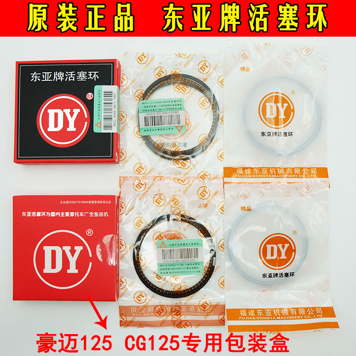 Motorcycle piston rings 70 80 100 125 150 200 250 piston rings East Asian piston rings