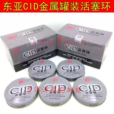 Locomotive piston ring East Asia CID piston ring Zong Shen Qianjiang Lifan supporting piston ring model complete