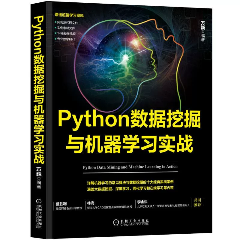 Книга по искусственному интеллекту Машинное зрение сетей Принципы 6 томов глубокого обучения+TensorFlow+Python Данные Изменение данных+PyTorch Тестирование объектов Реальная война+Глубокое обучение Обработка изображений лиц