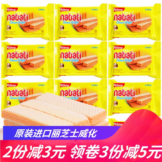 Imported Indonesian cheese sandwich wafer biscuits