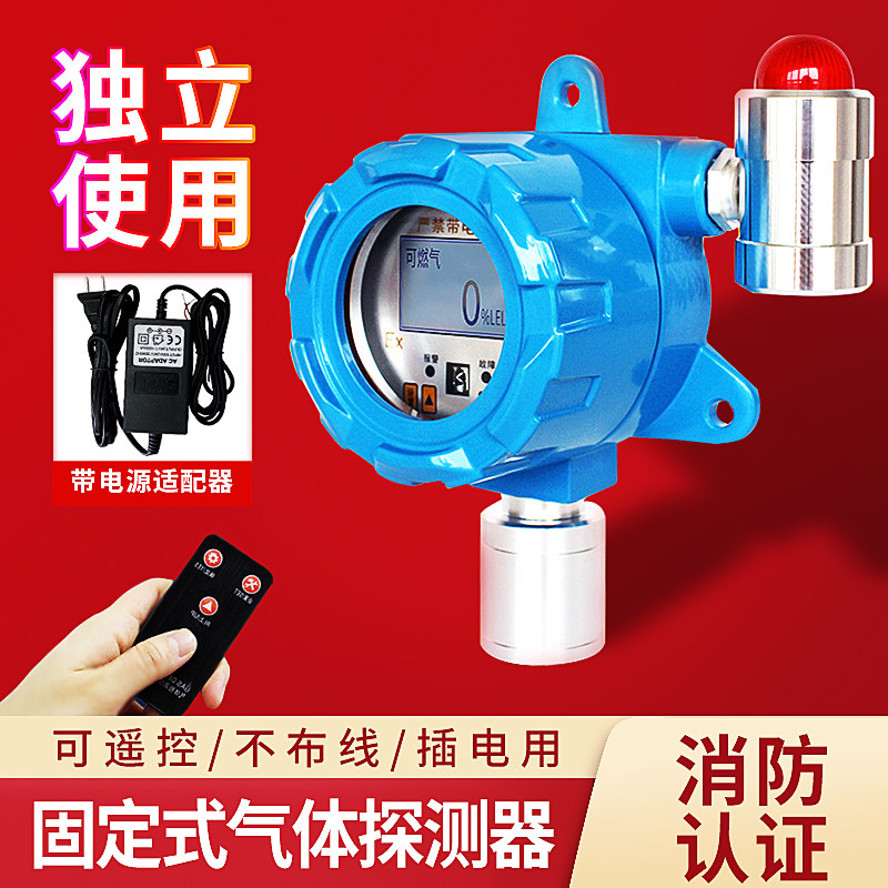 Combustible gas detection alarm industrial natural gas detector paint room explosion-proof concentration leak detector
