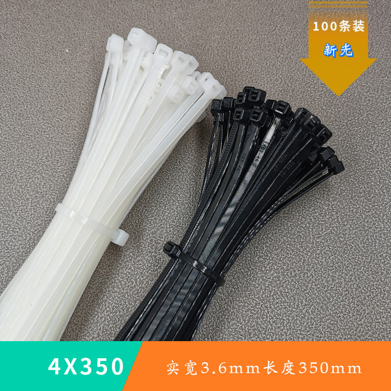 4X350mm100 root white tie black strapping with fixed buckle wire national standard loincloth Real width 3 6 mm