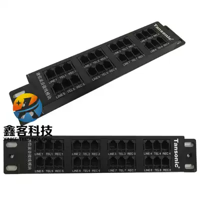TXJ8 Tangxin recording wiring module 8-way wiring module is used in all recording equipment card distribution frames