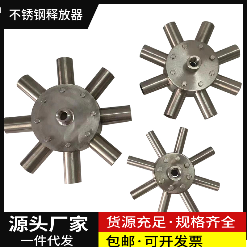 Tj Type Eight-Claw Stainless Steel Air Flotation Pressure Release Device Octagonal Air Release Head Aerator for Air Flotation Machine