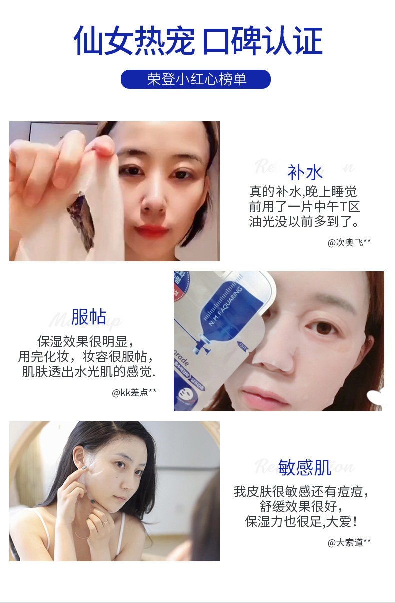 韩国进口 美迪惠尔 水库针剂面膜 22片 补水保湿 图8