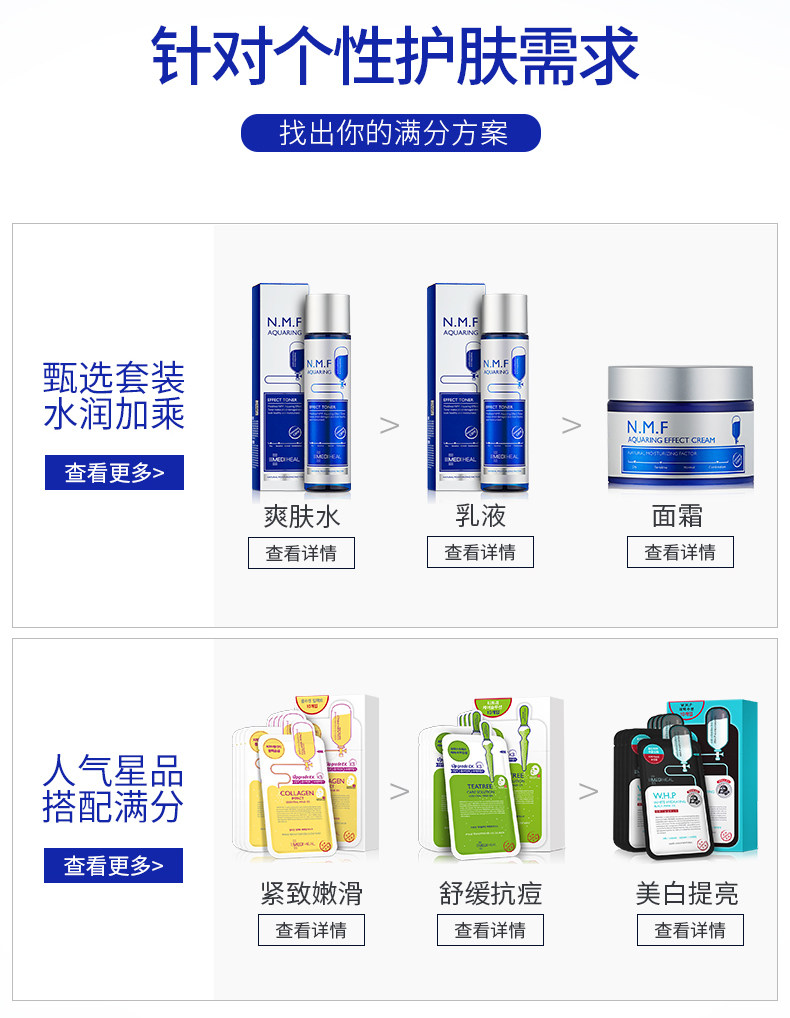 韩国进口 美迪惠尔 水库针剂面膜 22片 补水保湿 图11