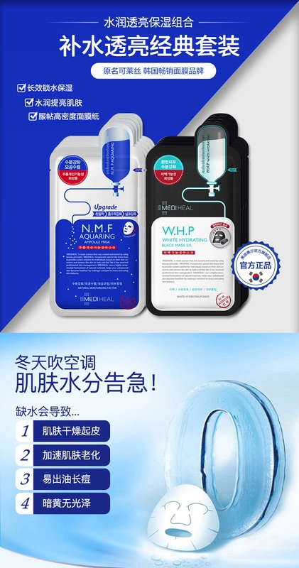 MEDIHEAL 10 miếng mặt nạ than tre từ Meite Whirlpool Reservoir Dưỡng ẩm làm sạch nam và nữ dùng một lần - Mặt nạ