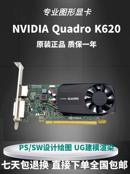 Original genuine QuadroK620 graphics card 2GB professional SW drawing CAD graphic design 3D video editing