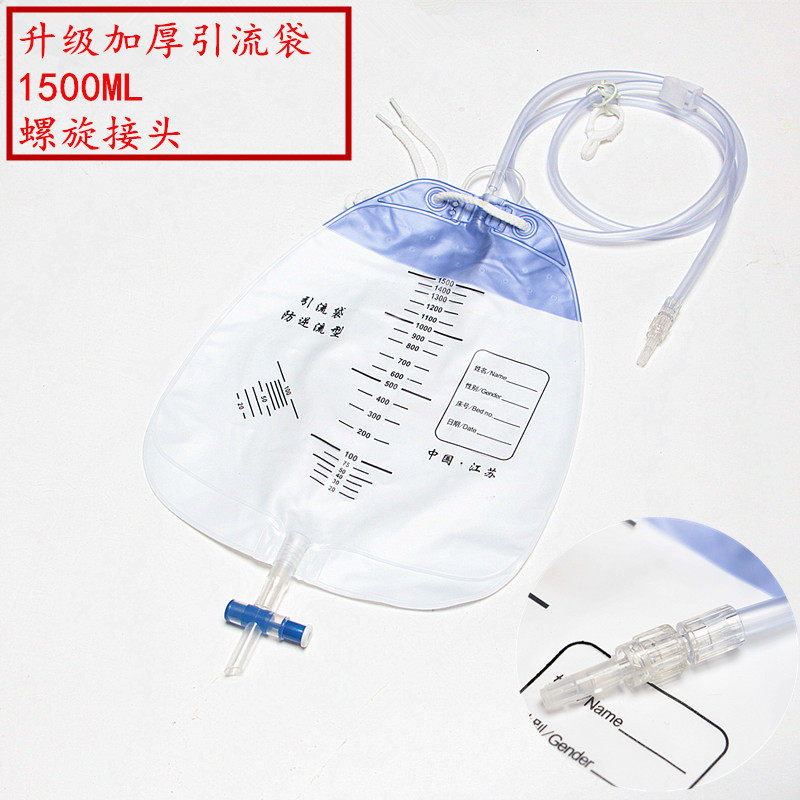 螺旋接头引流袋灭菌产品医用医院胆汁水袋穿刺管拧的肝胆引流
