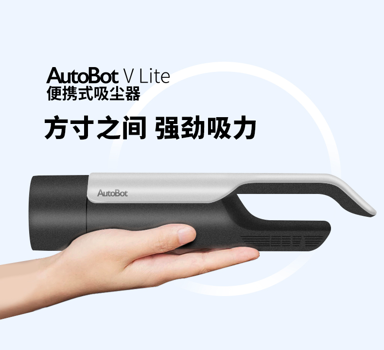 家车两用、4200Pa大吸力：AutoBot ABVLite 车载吸尘器 无线充电式 129元包邮 买手党-买手聚集的地方