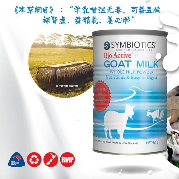 New Zealand Native Bio Active goat milk powder full fat adult children 450g middle aged students