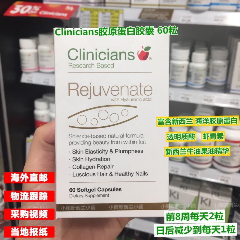 New Zealand Clinicians Keli pure collagen capsules 60 capsules containing hyaluronic acid astaxanthin