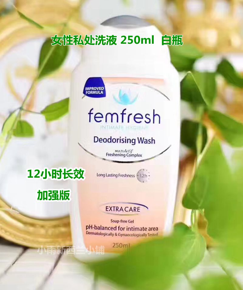 femFresh female private lotion germicidal anti-itching care fluid strengthening version 250ml white bottle