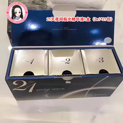 Australia CEMOY21 celestial light Good Night essence Liquid Liquid moisturizing night brightening repair shrink pore moisturizing