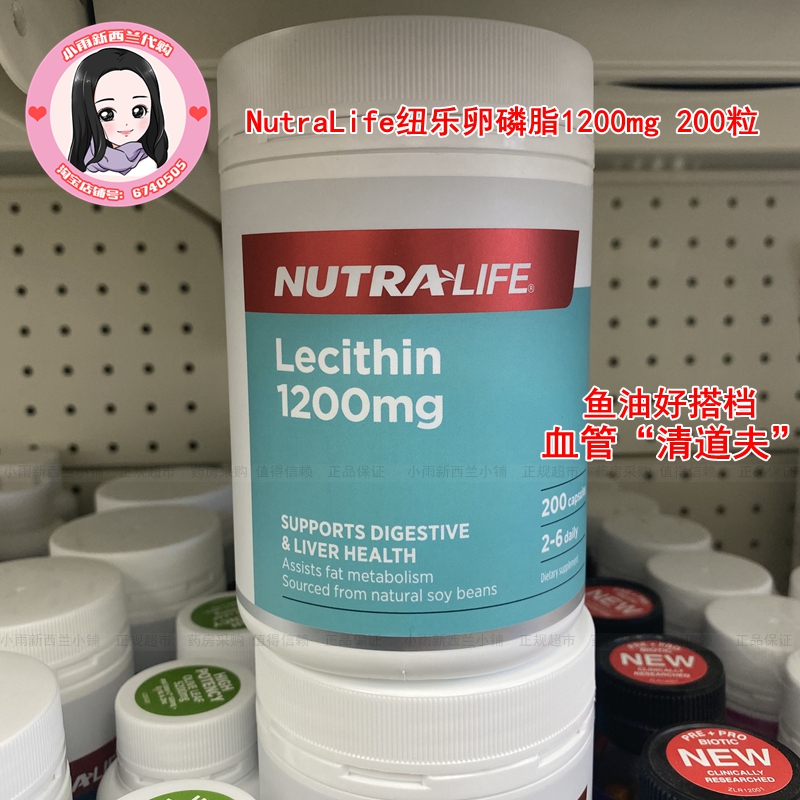 New Zealand NutraLife Newlolecithin high content of 1200mg 200 grains