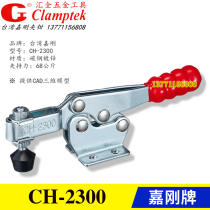Original Taiwan Jiagang tooling elbow clamp horizontal quick clamp clamp CH-2300 2500 2600