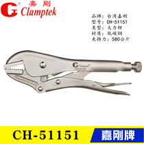 Taiwan Jigang Vigorously Pliers CH-51151 51100 51106 51108 51108 51109 51109 Quick clamp clamps